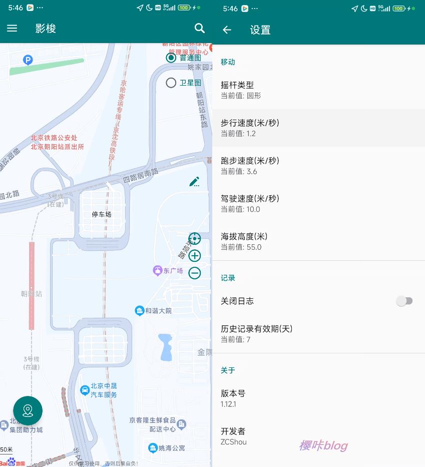 影梭·3S虚拟定位软件截图1