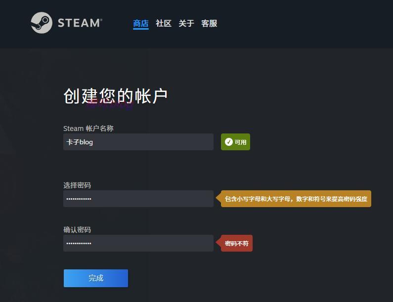 steam账户密码设置界面