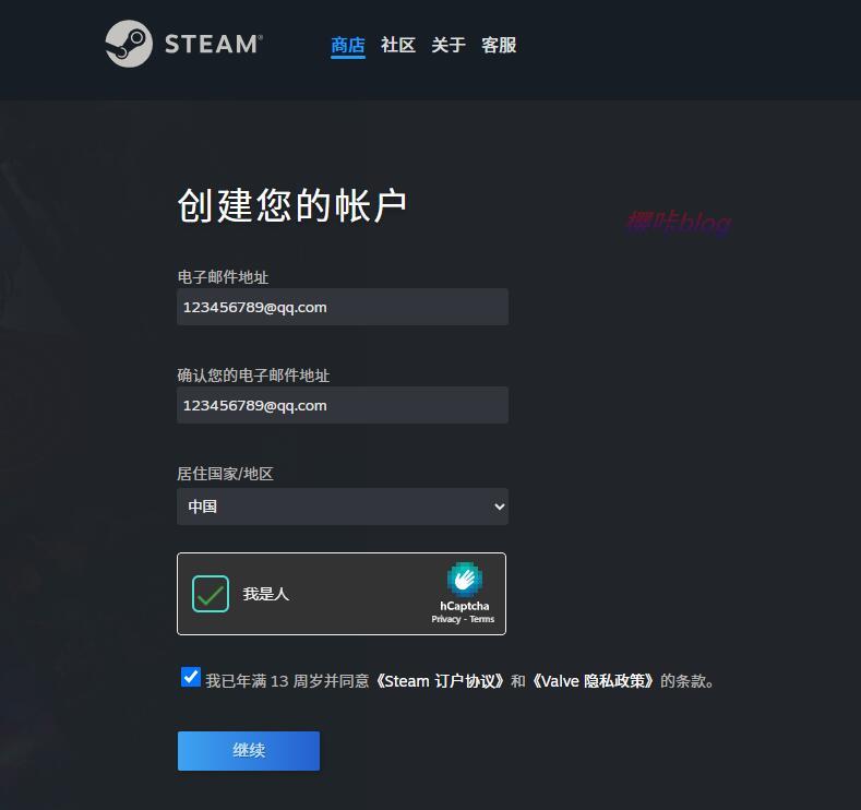 steam注册界面