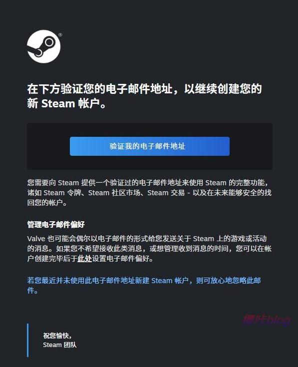 steam注册邮箱验证2