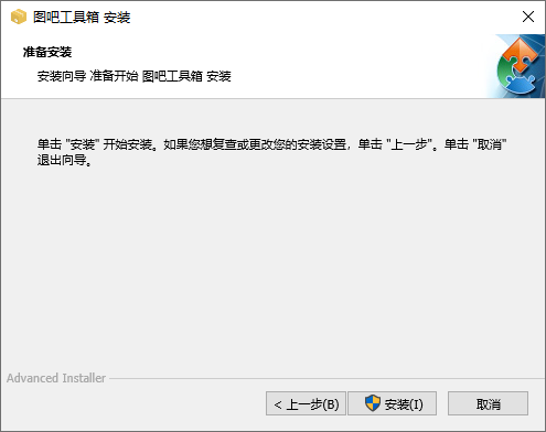 图吧工具箱正式版_2025.02版本