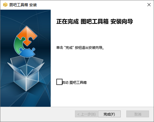 图吧工具箱正式版_2025.02版本