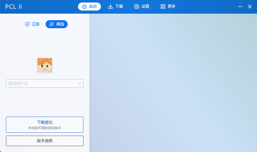 PCL2启动器官方版_2.8.9.0版本