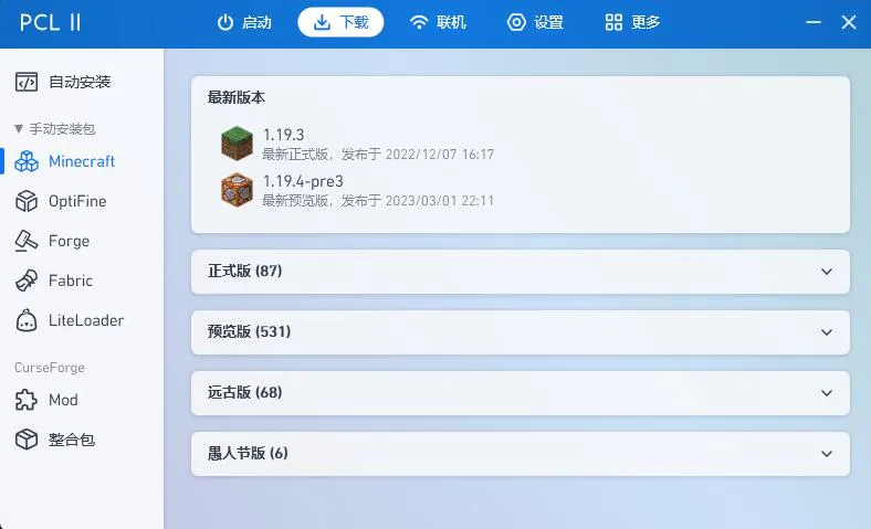 PCL2启动器官方版_2.8.9.0版本
