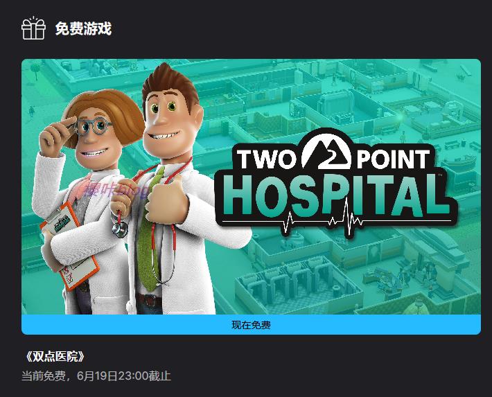 双点医院海报