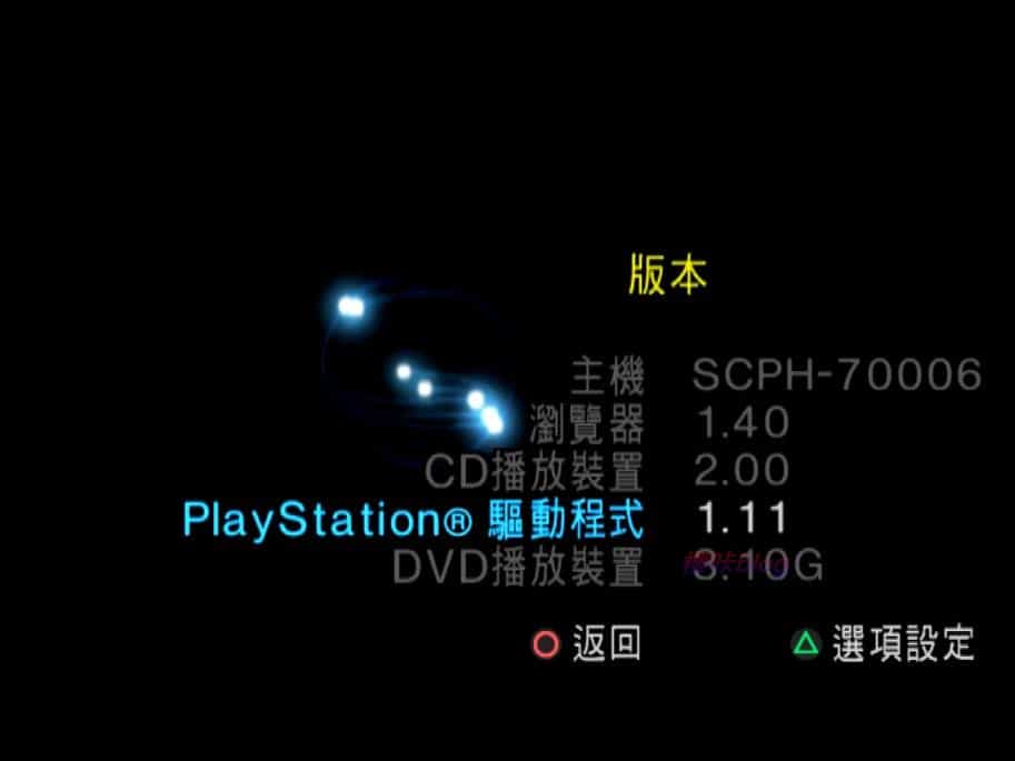 PS2模拟器懒人包整中文版 PCSXv2 2.2.0正式版_