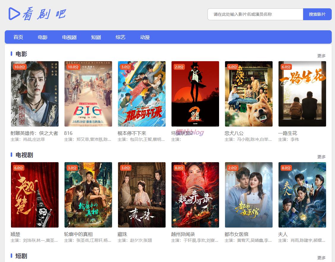 PC端网站截图