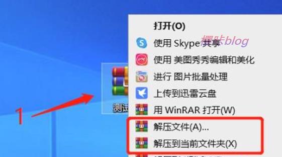 rar解压步骤演示