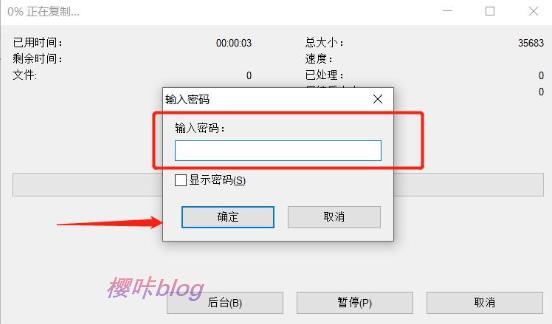 找回密码建议