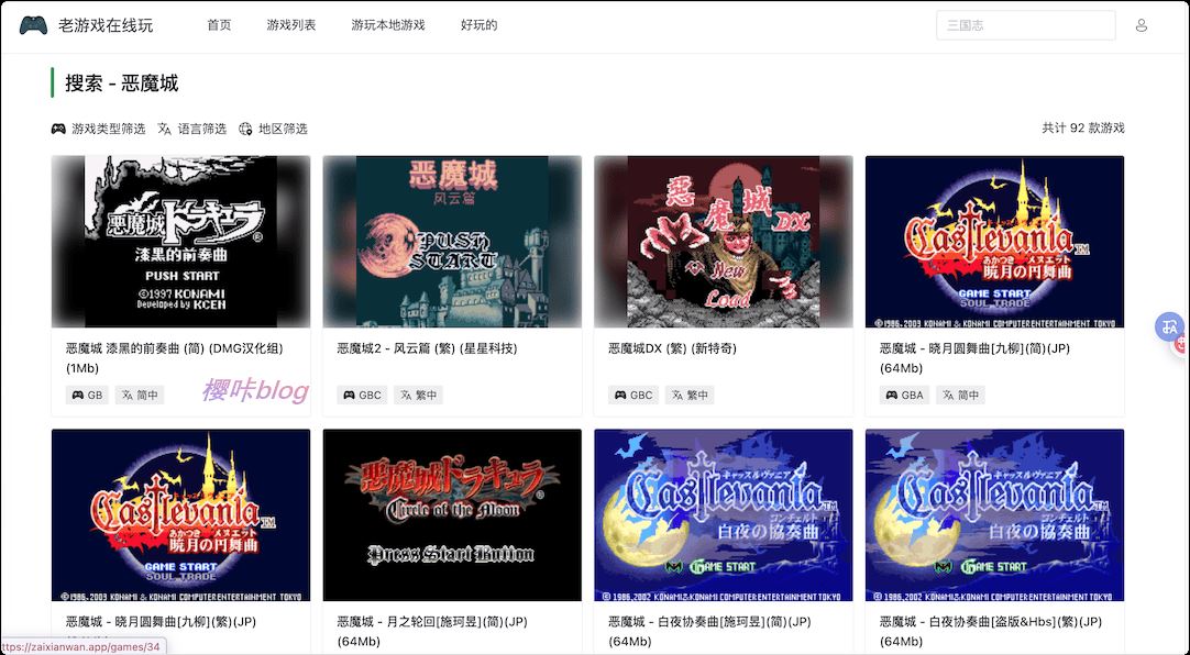 老游戏在线玩网站截图2