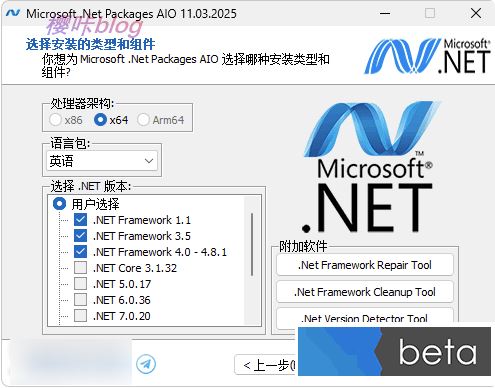 微软 .Net 运行库离线合集包