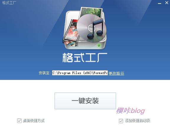 格式工厂安装步骤1