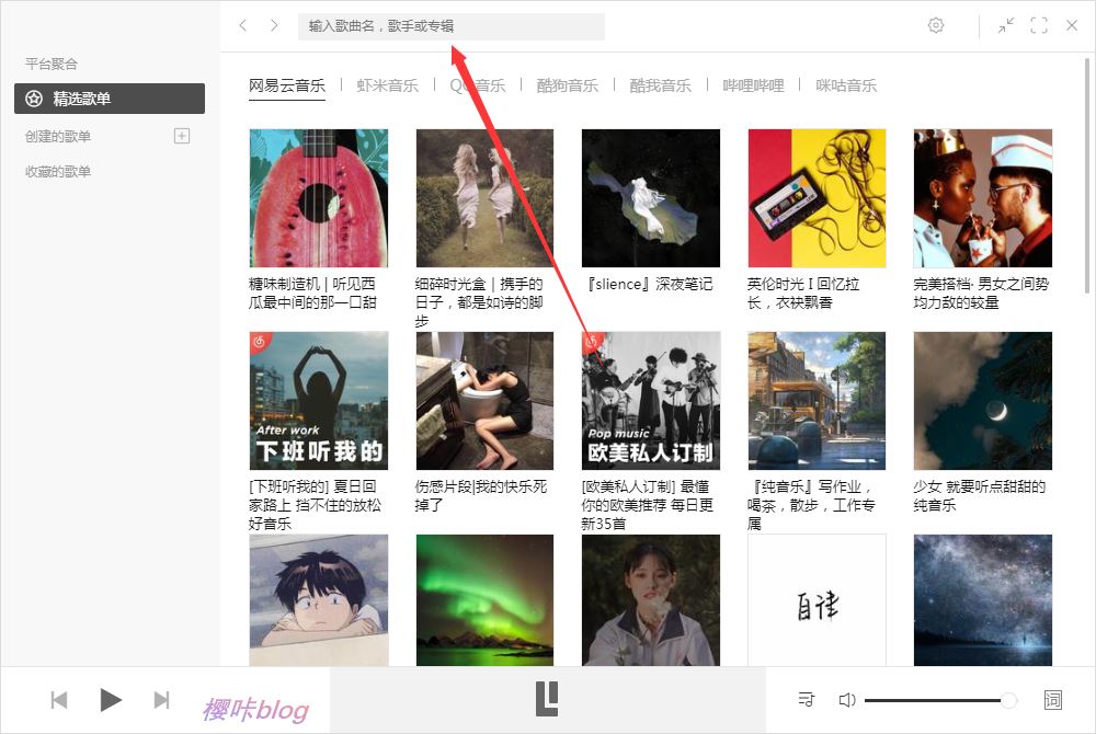 listen1搜索说明