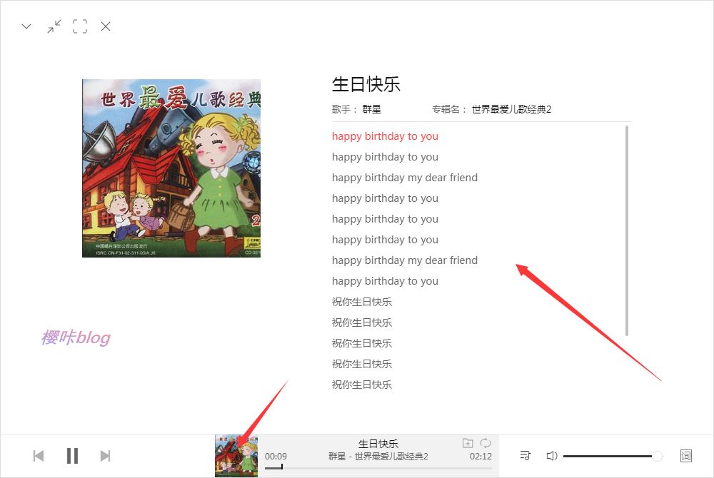 listen1歌词翻译演示