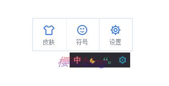 手心输入法设置功能界面
