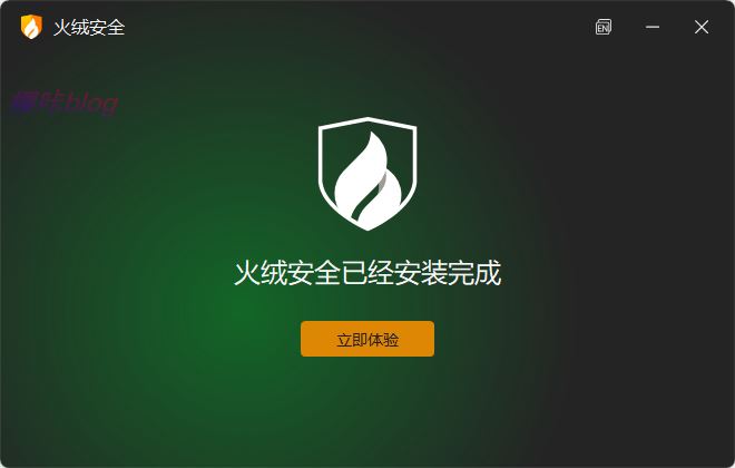 火绒安全免费版v6.0.6.1版本