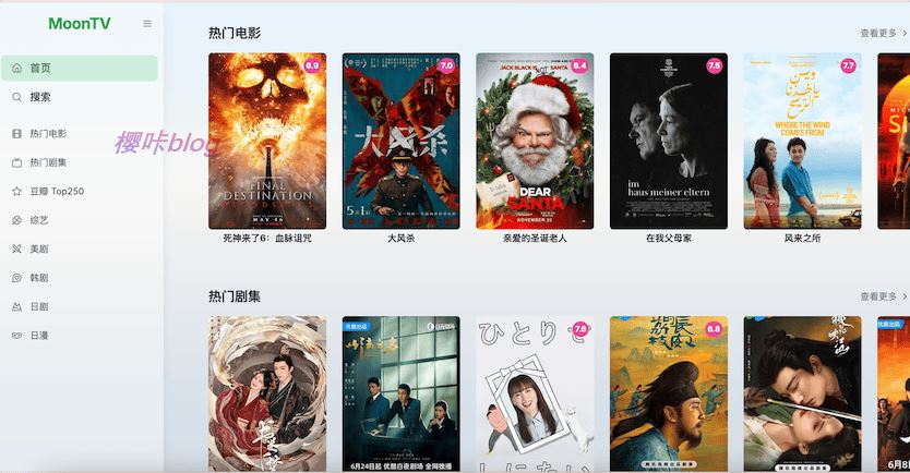 MoonTV：免费在线观看影视资源，提供多个播放源