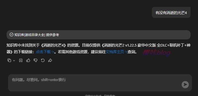 使用对话演示4