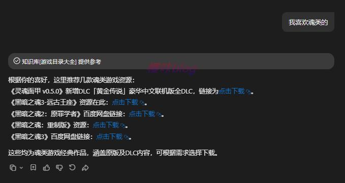 使用对话演示3