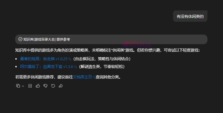 使用对话演示2