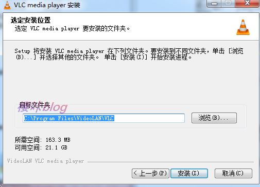 VLC Media Player安装步骤5