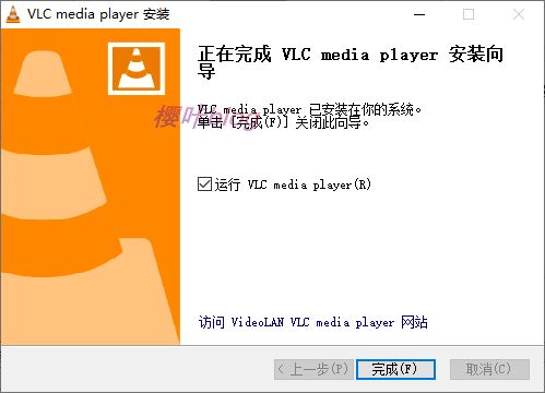 VLC Media Player安装完成