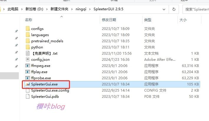 安装步骤2