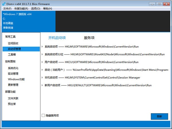 系统精简工具(Dism++)_10.1.1002.1版本