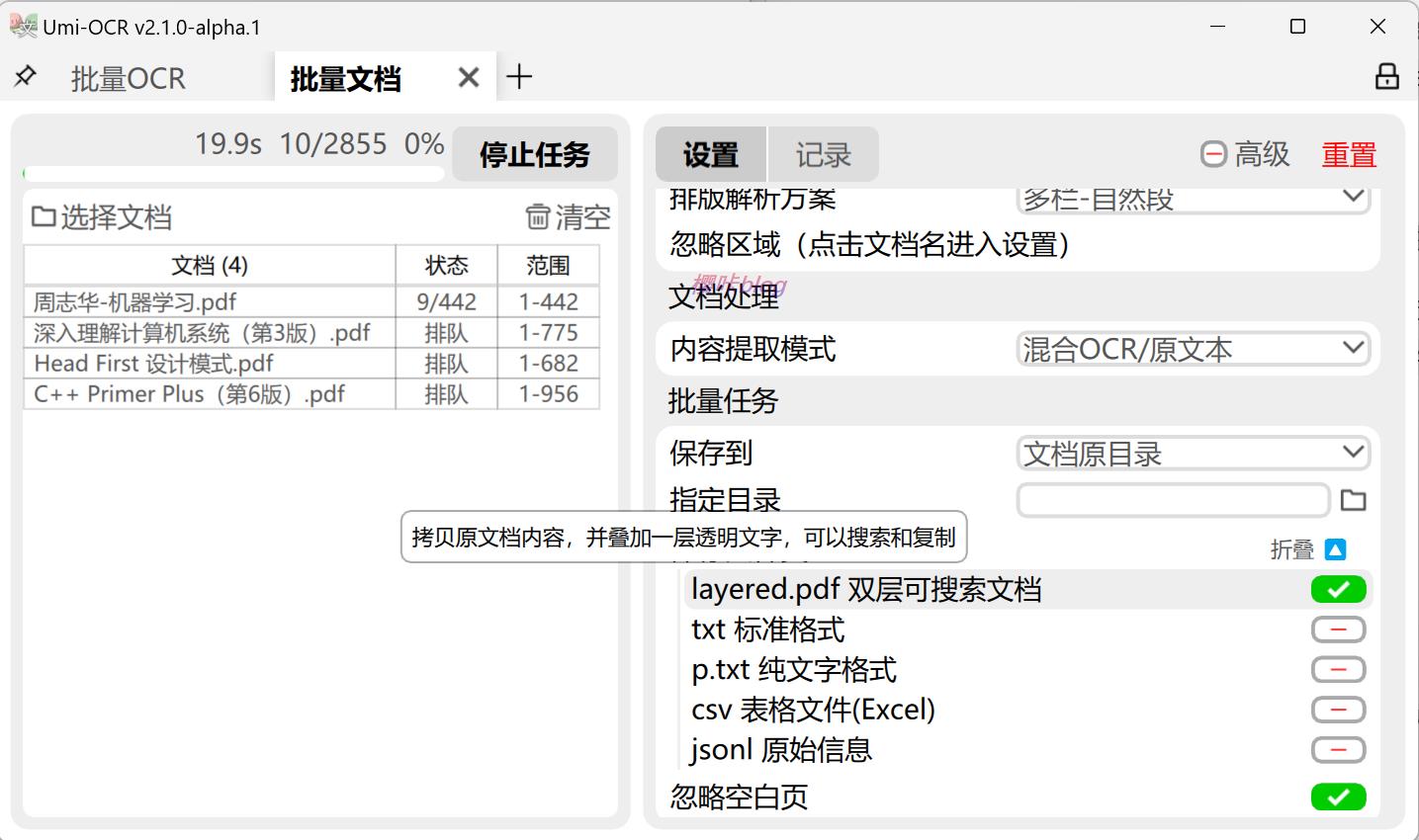 文档识别演示