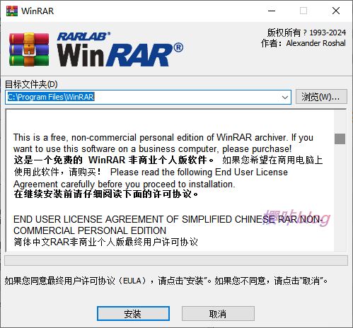 WinRAR个人免费版_7.0.0版本