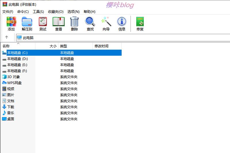 WinRAR个人免费版_7.0.0版本
