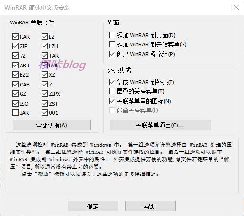 WinRAR个人免费版_7.0.0版本