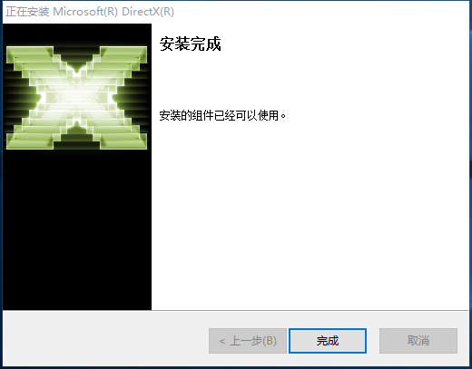 DirectX截图
