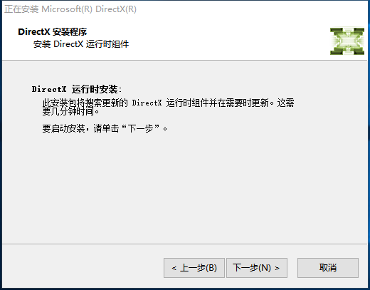 DirectX截图