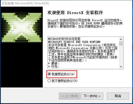 DirectX截图