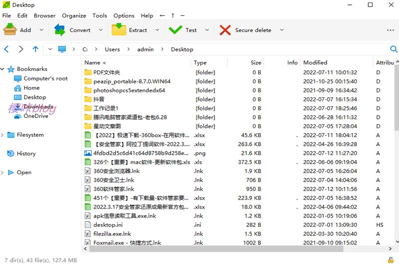 PeaZip权限管理解决方案