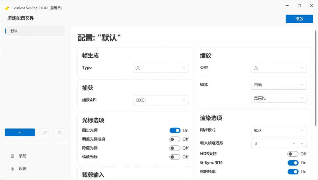 Lossless Scaling 小黄鸭截图