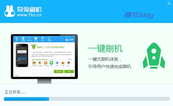 奇兔刷机纯净版 v8.4.2.6最新版