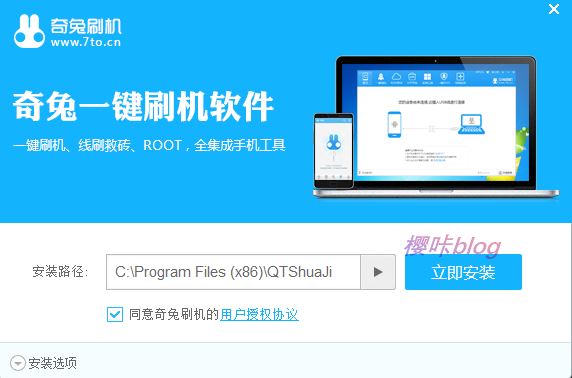 奇兔刷机纯净版 v8.4.2.6最新版