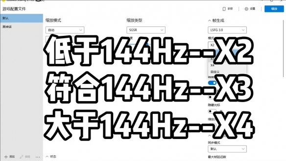 《无损缩放》小黄鸭补帧怎么用介绍_