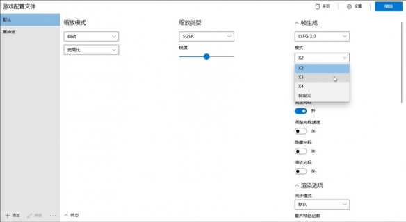 《无损缩放》小黄鸭补帧怎么用介绍_