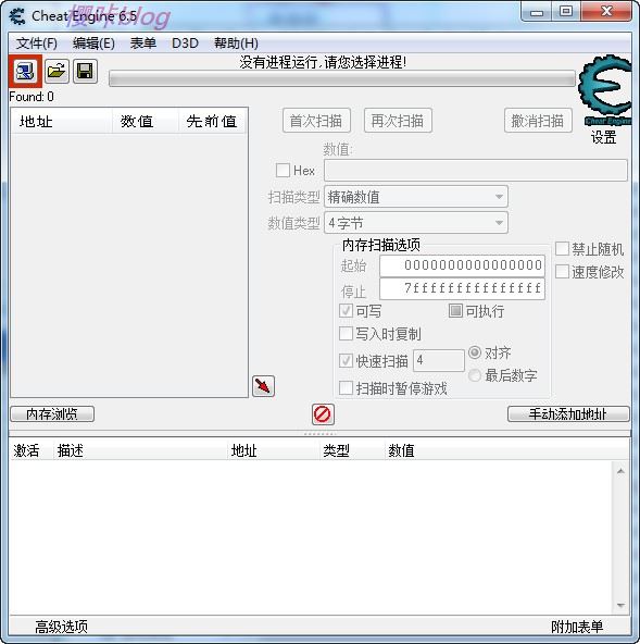 CE修改器下载