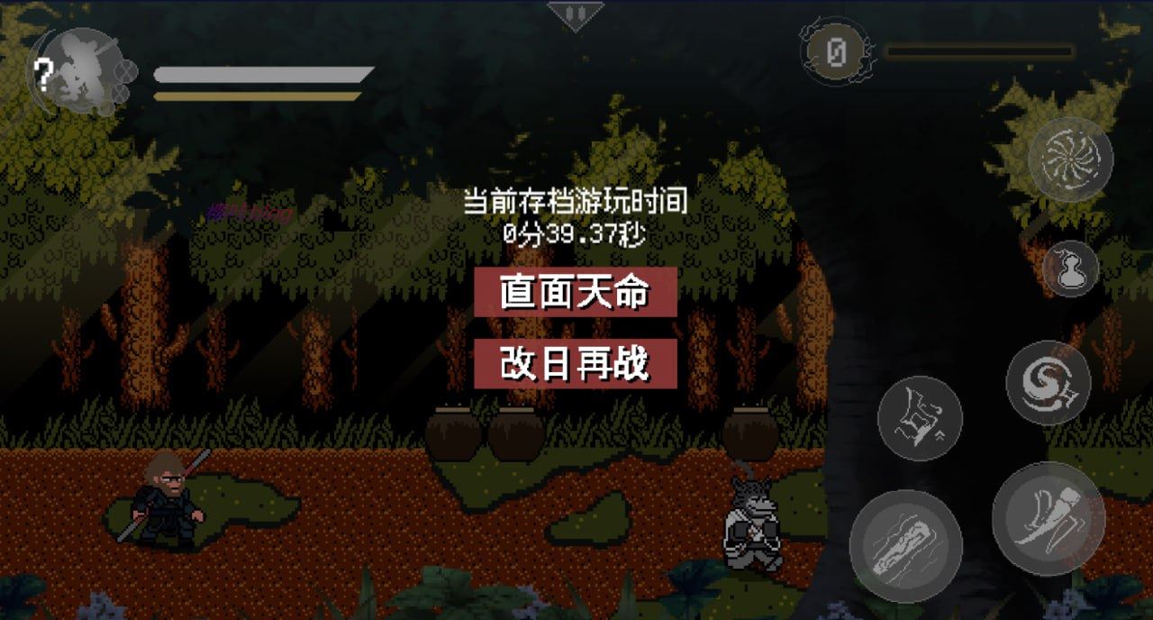 黑神话：悟空像素版