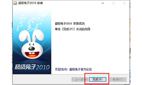超级兔子官方版_2.0.0.3版本