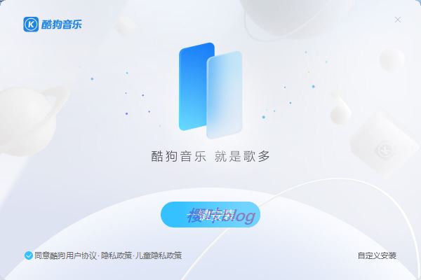 酷狗音乐 v9.2.29旧版