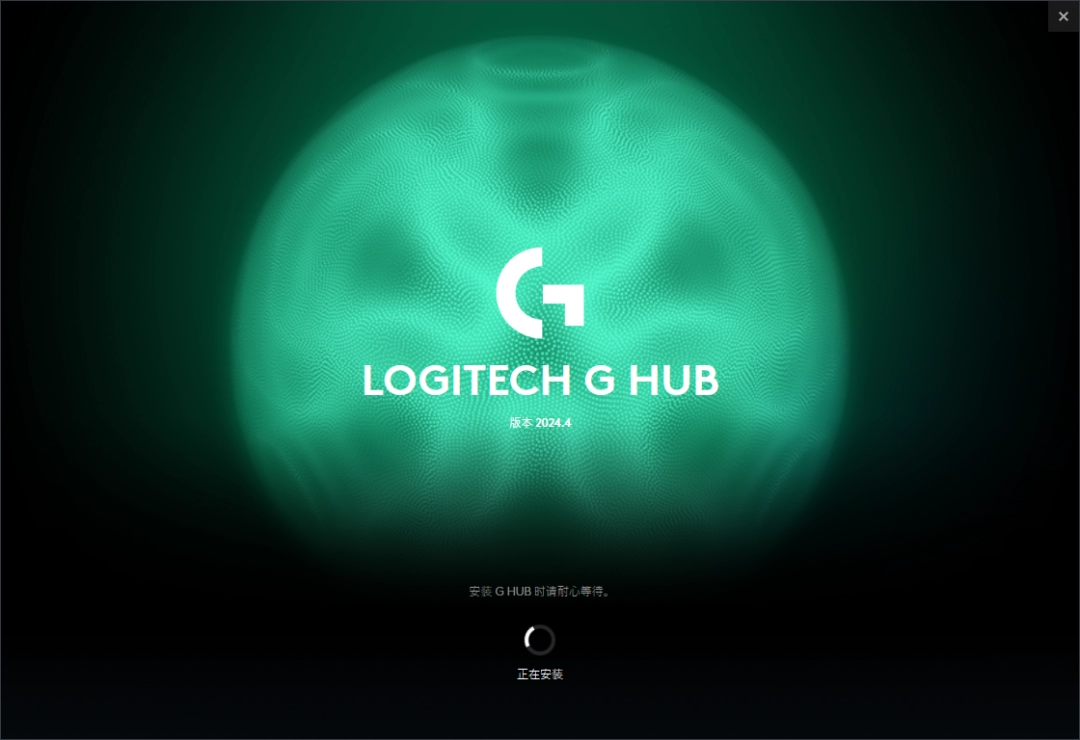 Logitech G HUB(罗技hub驱动) 最新版