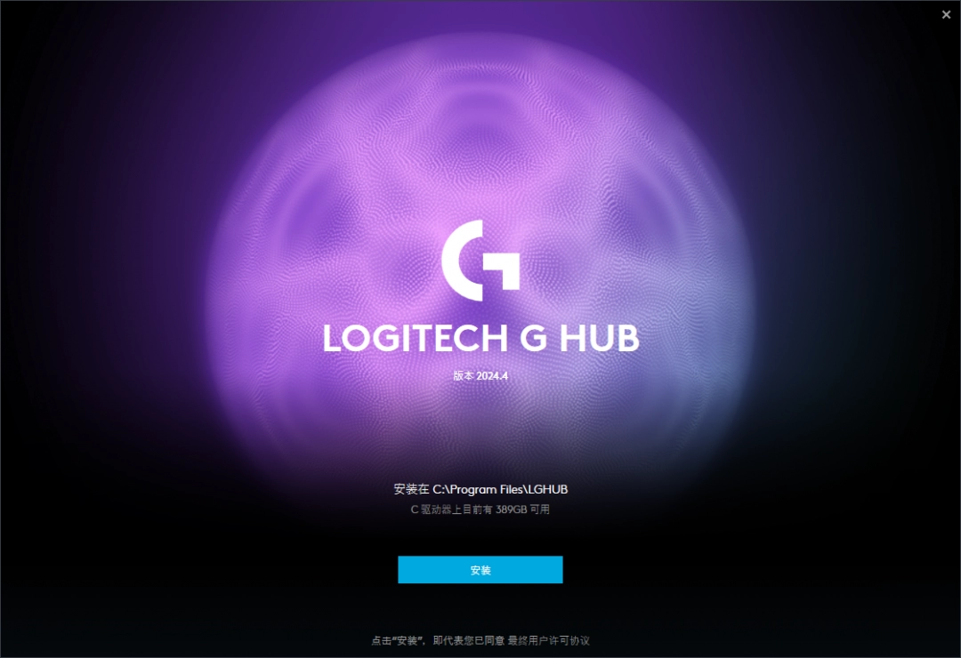 Logitech G HUB(罗技hub驱动) 最新版