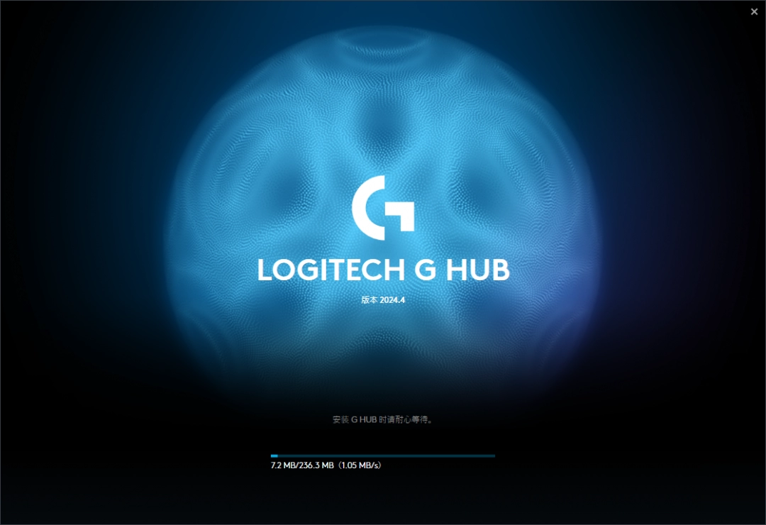 Logitech G HUB(罗技hub驱动) 最新版