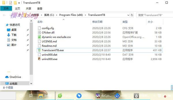 TranslucentTB 任务栏美化工具