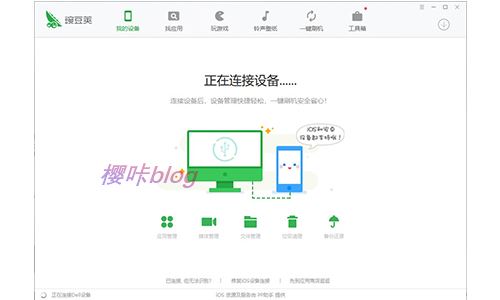 豌豆荚v3.0.1.3005_3.0.1.3005版本